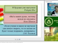 Инновационные технологии в преподавании учебных предметов в соответствии с ФГОС ОО (ФГОС СО)