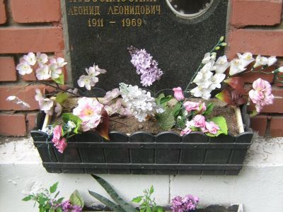 Урна - Новоспасский Леонид Леонидович (1911-1969), Герой Советского Союза