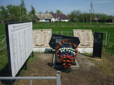 Братская могила воинов, погибших в 1943 г.