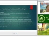Воспитание в соответствии с ФГОС НОО для обучающихся с ОВЗ: содержание, модели, методики