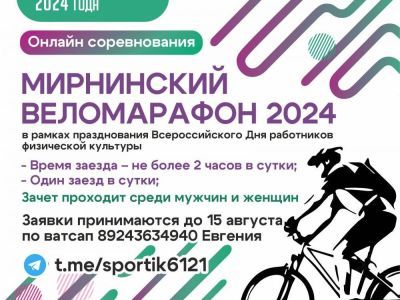 Большой марафон