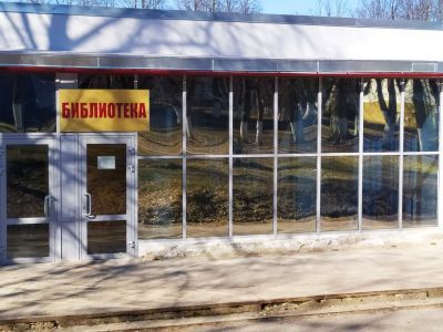 Нерастанновская сельская библиотека