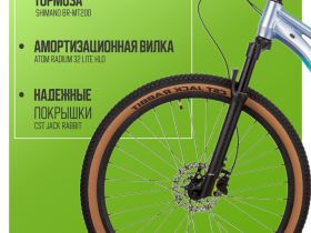 Женский велосипед Atom Vibes Seven LTD, год 2024, цвет Голубой, ростовка 18.5