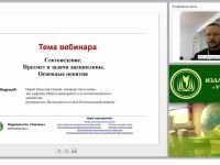 Сектоведение: предмет, задачи, причины возникновения