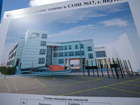 В Якутске началось строительство дополнительного здания школы № 17
