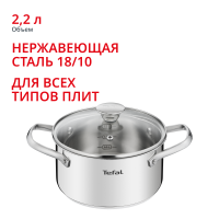 Кастрюля с крышкой Cook Eat 2,2л 18см B9214374