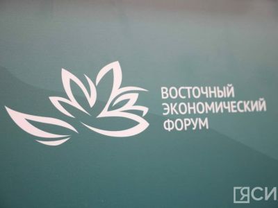Росконгресс выпустил аналитический доклад об итогах ВЭФ 2024 года