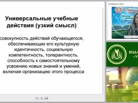 Обновление содержания художественно-эстетического образования как условие повышения его качества в соответствии с ФГОС ООО