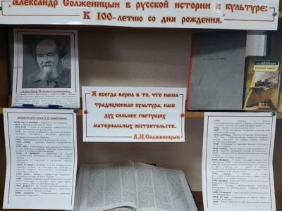 Библиотека с. Шаромы