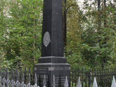 Надгробный памятник Христофору Семеновичу Леденцову, подвижнику русской науки, основателю в России общества содействия успехам опытных наук