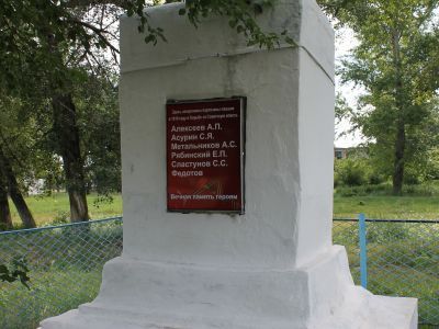 Братская могила 5-ти погибших партизан