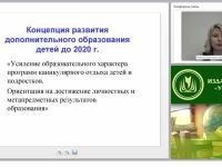 Проектирование дополнительных общеразвивающих программ для реализации в оздоровительном лагере школы