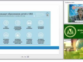 Нормативно-правовые основы обучения лиц с ограниченными возможностями здоровья в условиях основного общего и среднего общего образования