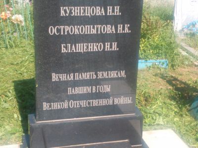 Братская могила жертв фашизма