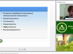 Игровая технология как средство успешной социализации дошкольников