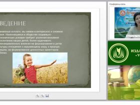 Приобщение детей к миру народной культуры через игровой фольклор