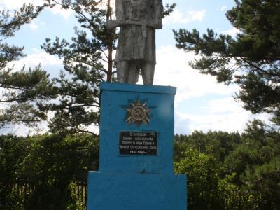 Памятник воинам, погибшим в годы Великой Отечественной войны (1941 - 1945 гг.)