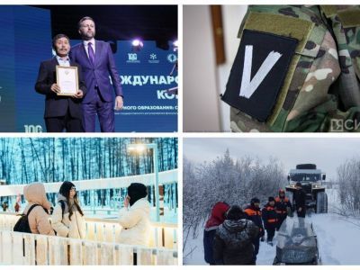 Что произошло в Якутии 26 октября: обзор событий за день