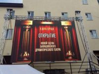 Балашовский драматический театр