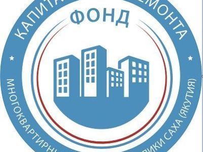 Фонд капитального ремонта проводит акцию "Прощеные дни"