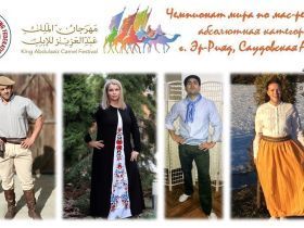 Мас-рестлинг в Саудовской Аравии