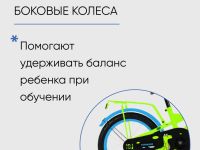 Детский велосипед Forward Crocky 16, год 2023, цвет Зеленый