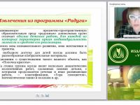 Стиль “радужных” дошкольных групп как особенность реализации программы “Радуга” (ФГОС ДО)