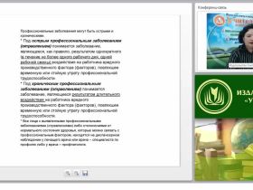 Порядок оформления и учета несчастных случаев и профессиональных заболеваний