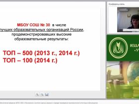 Нормативно-правовое обеспечение введения ФГОС ООО. «Положение о системе оценок, формах и порядке проведения промежуточной аттестации обучающихся»