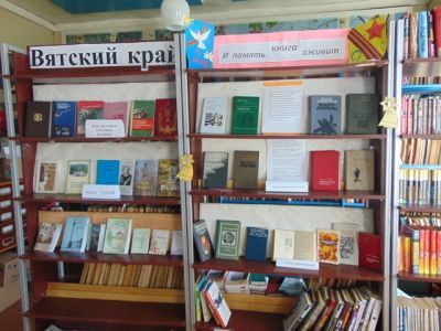 Пушемская сельская библиотека