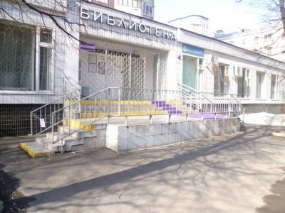 Библиотека № 79 имени Б. А. Лавренева