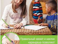 Тренажер для обучения правильной технике письма Уник-Ум "Ручка-Самоучка", для левшей, блистер