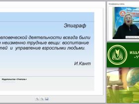 Сущность управленческой деятельности в системе образования