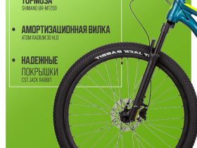 Горный велосипед Atom Bion Seven 50, год 2024, цвет Голубой-Синий, ростовка 15