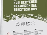 Блокнот-склейка для эскизов Лилия Холдинг "Sketches" серый А4 120 л