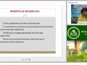 Детский коллектив как объект психолого-педагогического изучения: структура, этапы формирования, диагностика