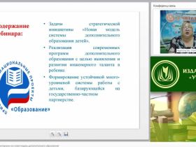 Детский технопарк “Кванториум” как новая модель дополнительного образования