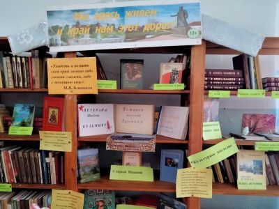 Кузьмиярская сельская библиотека