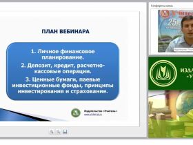Содержательные характеристики основ финансовой грамотности (ФГОС)