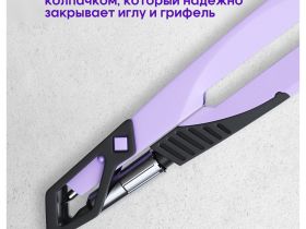 Циркуль Berlingo "Instinct" металлический, 135 мм, лаванда, блистер