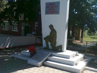 Братская могила советских воинов, погибших в боях с фашистскими захватчиками