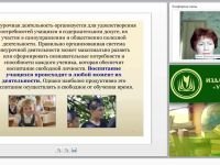 Внеурочная деятельность в библиотеке ОО в рамках реализации ФГОС