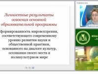 Изучение вопросов культуры в курсе обществознания в соответствии с требованиями ФГОС