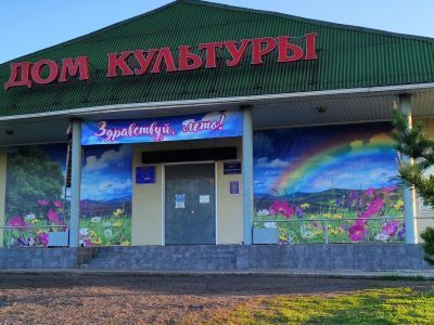 Дрокинский сельский дом культуры