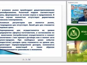 Разработка ценовой политики предприятия: сущность, виды и методы ценообразования