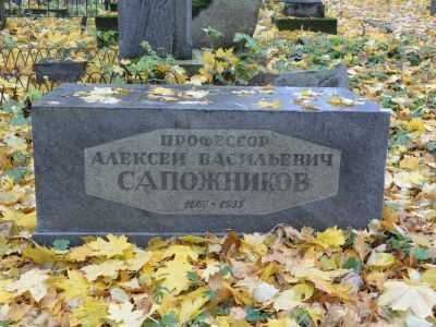 Могила Сапожникова А.В. (1867-1935), химика