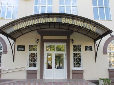 Национальная библиотека Республики Адыгея