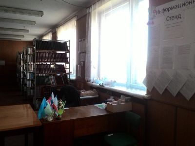 Уютненская сельская библиотека