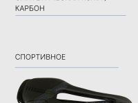 Stels Седло Zeus Z-T40 Road, цвет Черный