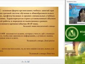 Моделирование урочной деятельности в условиях реализации ФГОС ООО